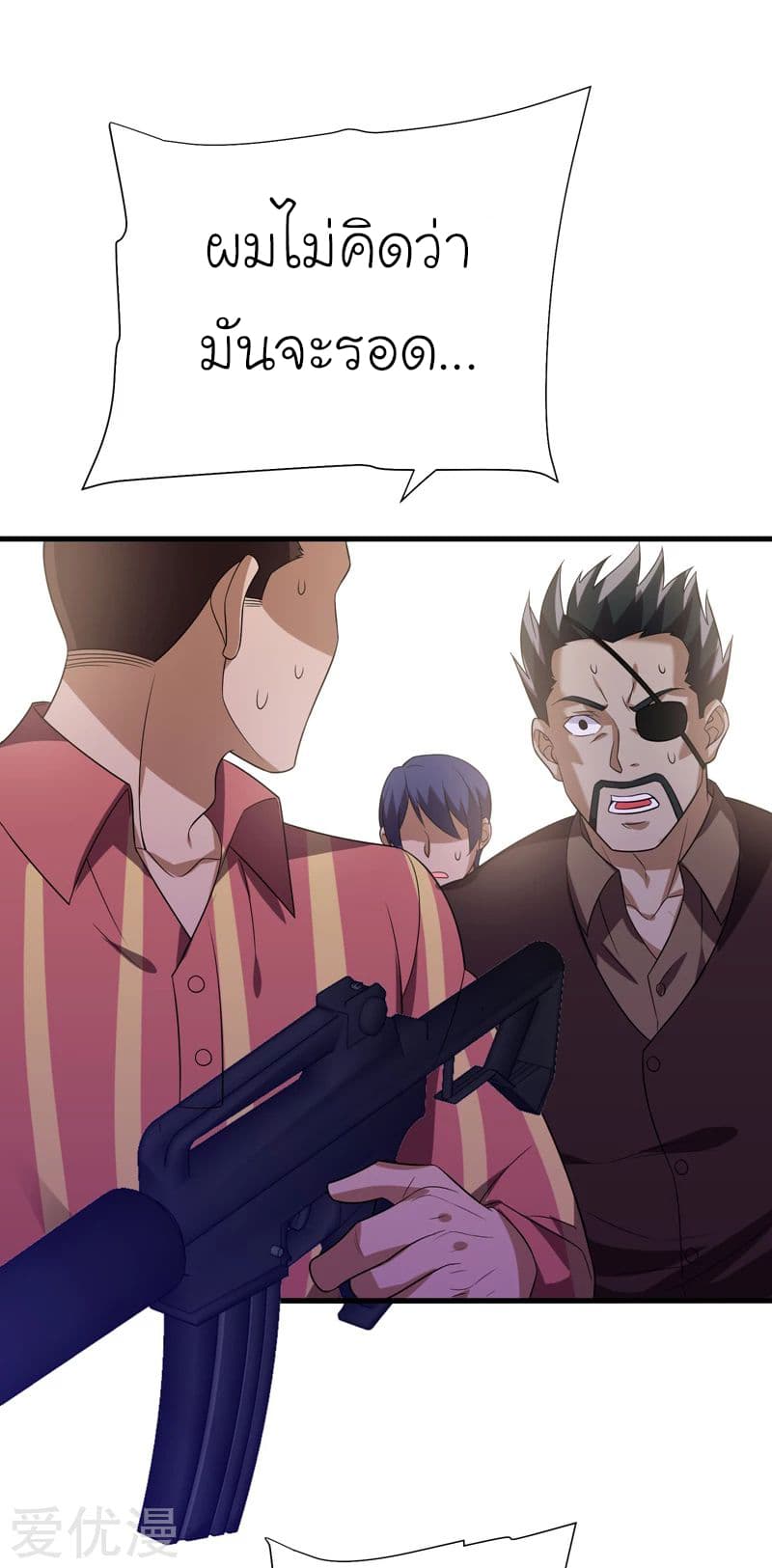 Picking up a School Beauty to Be Wife จับสาวสวยในโรงเรียนมาเป็นเมีย page 24