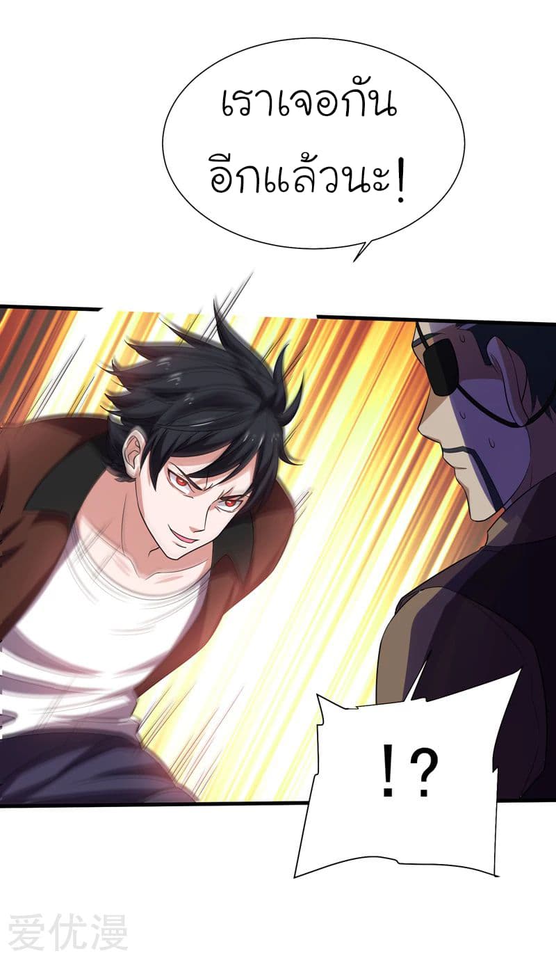Picking up a School Beauty to Be Wife จับสาวสวยในโรงเรียนมาเป็นเมีย page 26