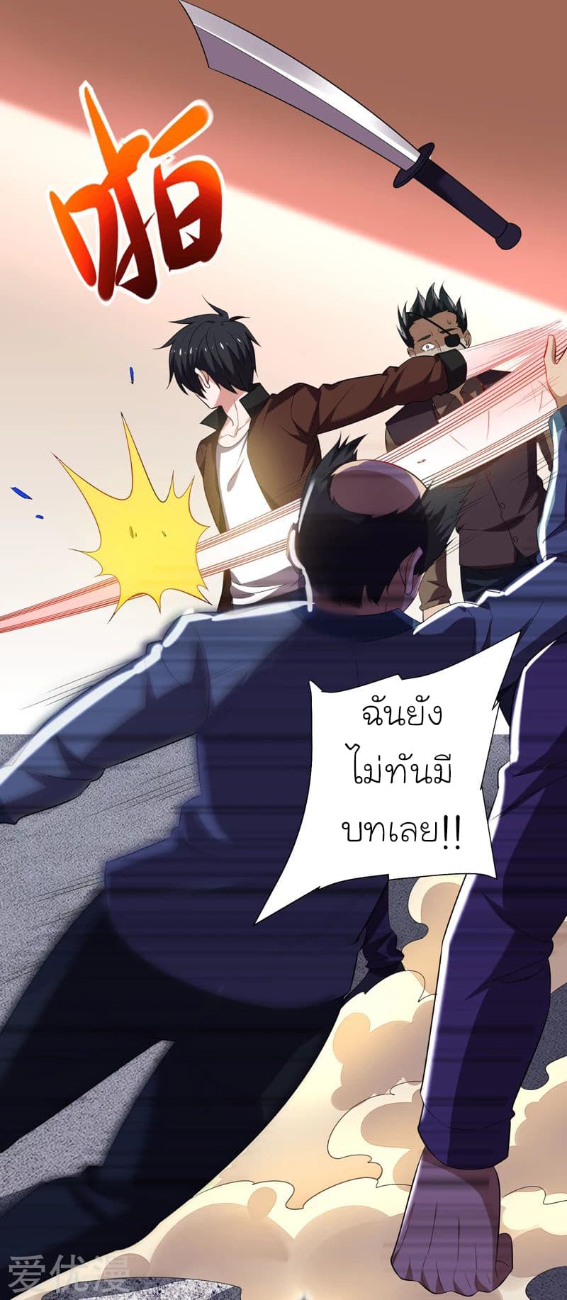 Picking up a School Beauty to Be Wife จับสาวสวยในโรงเรียนมาเป็นเมีย page 28