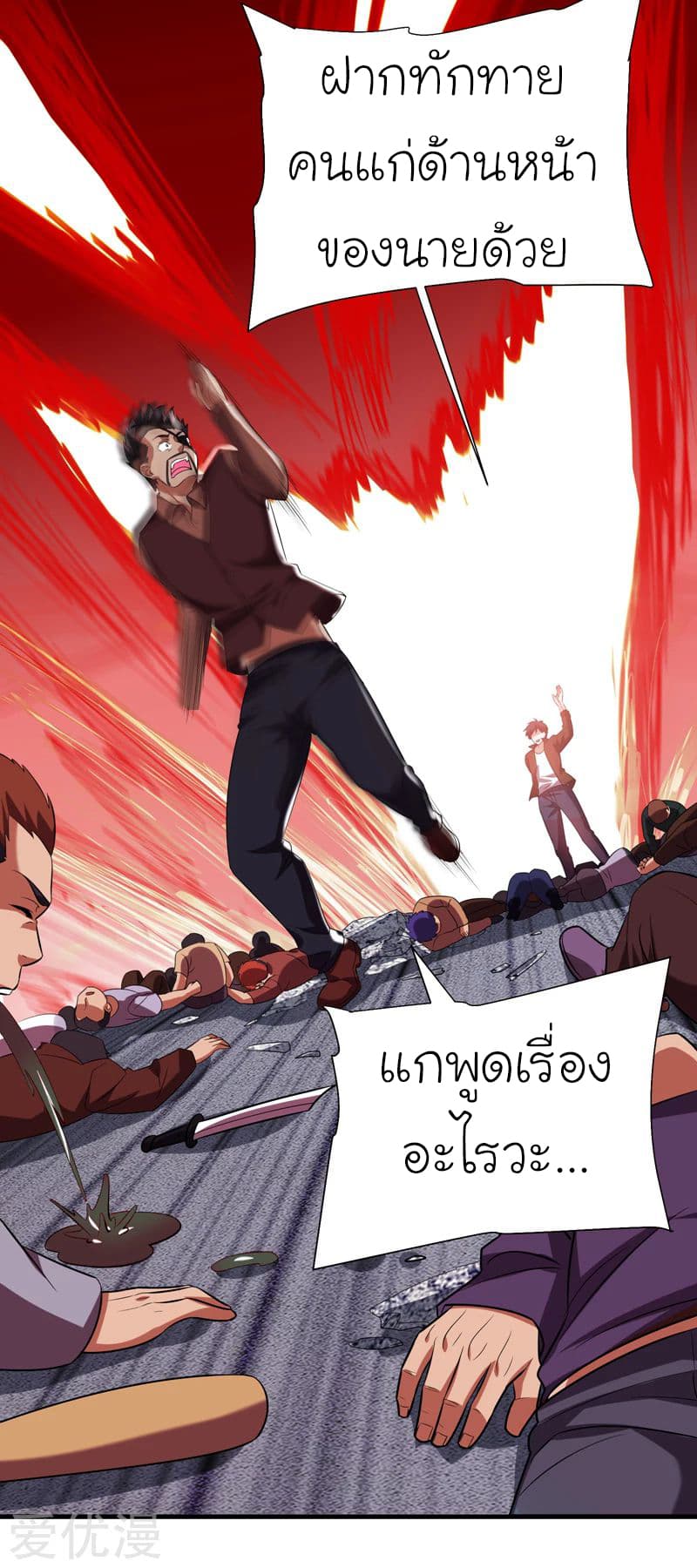 Picking up a School Beauty to Be Wife จับสาวสวยในโรงเรียนมาเป็นเมีย page 30