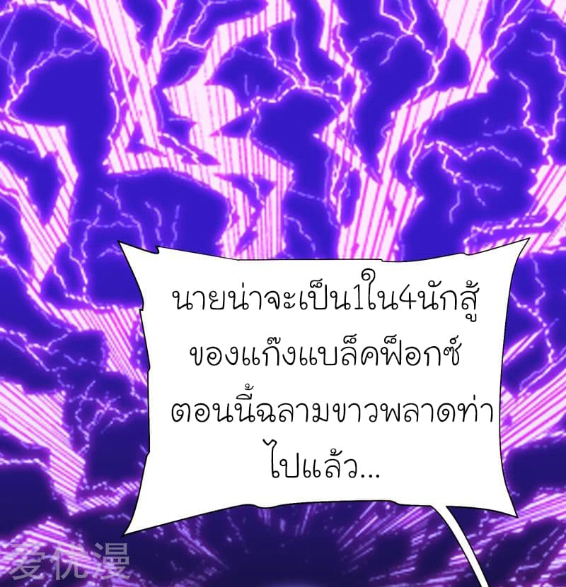 Picking up a School Beauty to Be Wife จับสาวสวยในโรงเรียนมาเป็นเมีย page 32