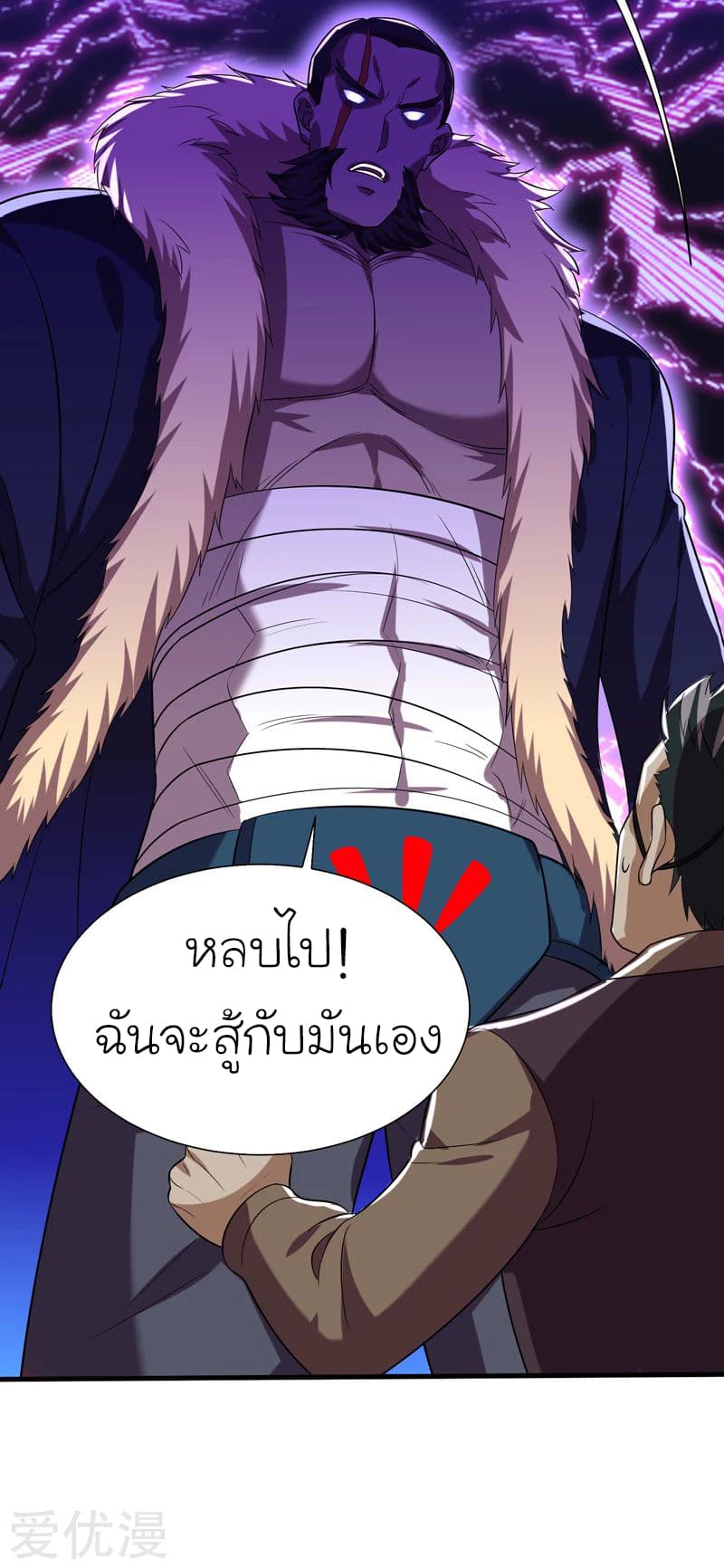 Picking up a School Beauty to Be Wife จับสาวสวยในโรงเรียนมาเป็นเมีย page 33