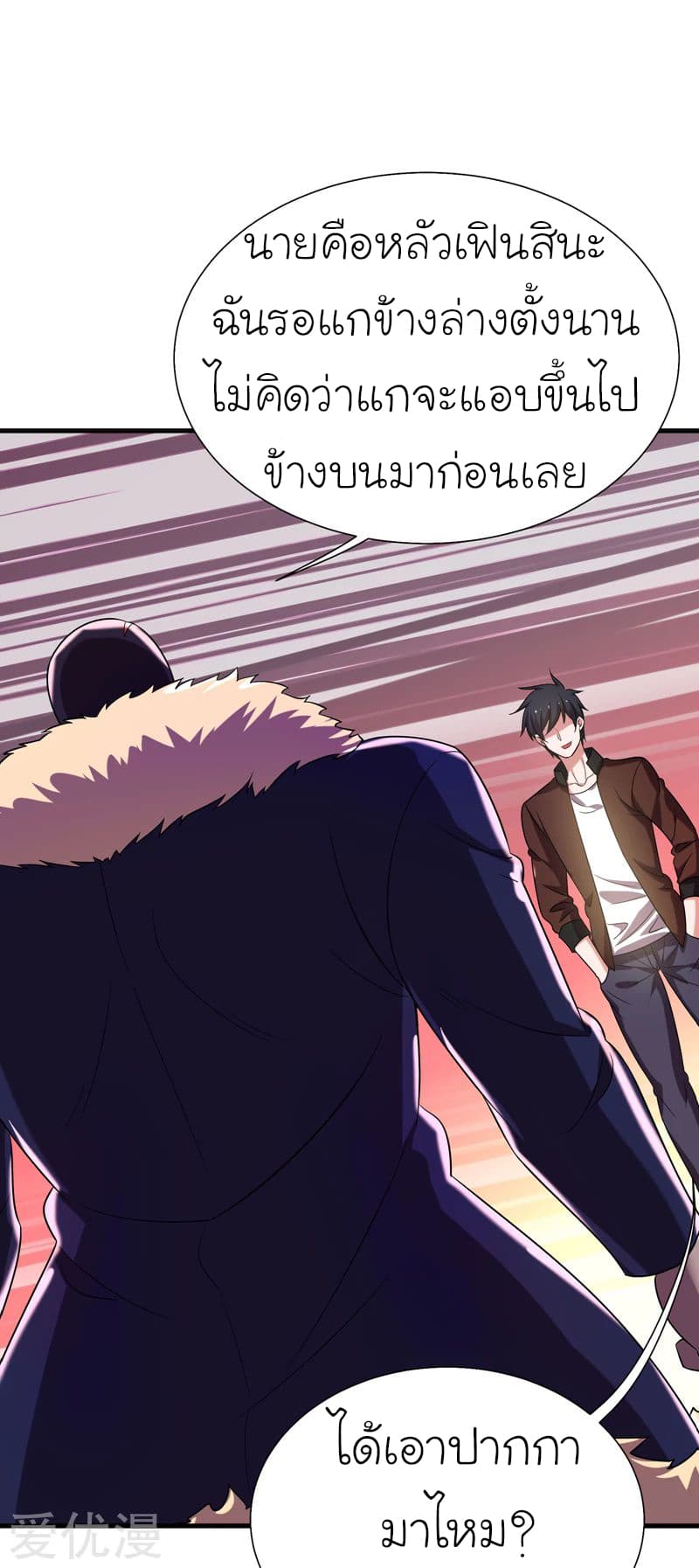 Picking up a School Beauty to Be Wife จับสาวสวยในโรงเรียนมาเป็นเมีย page 34