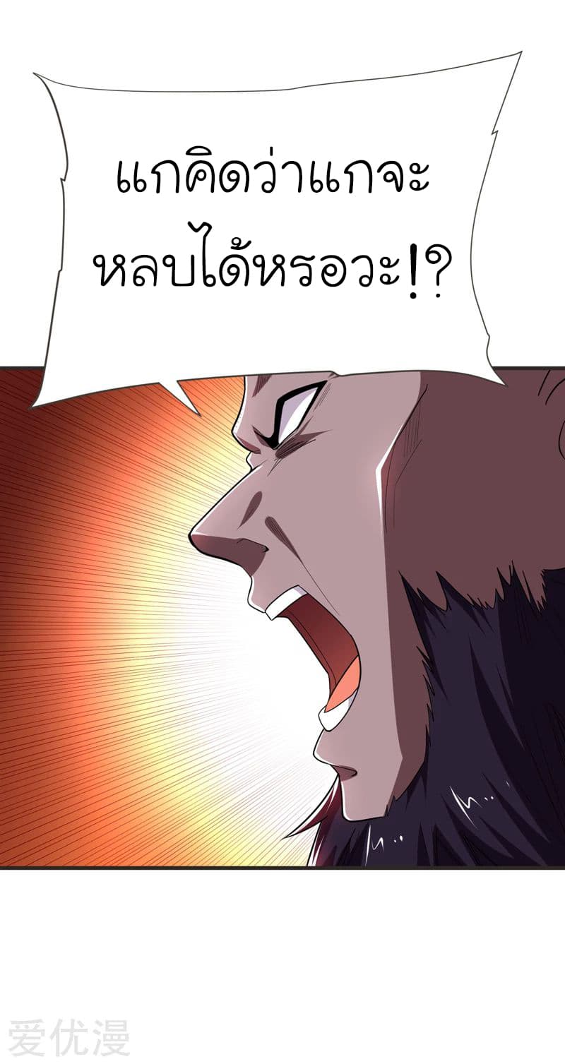 Picking up a School Beauty to Be Wife จับสาวสวยในโรงเรียนมาเป็นเมีย page 2