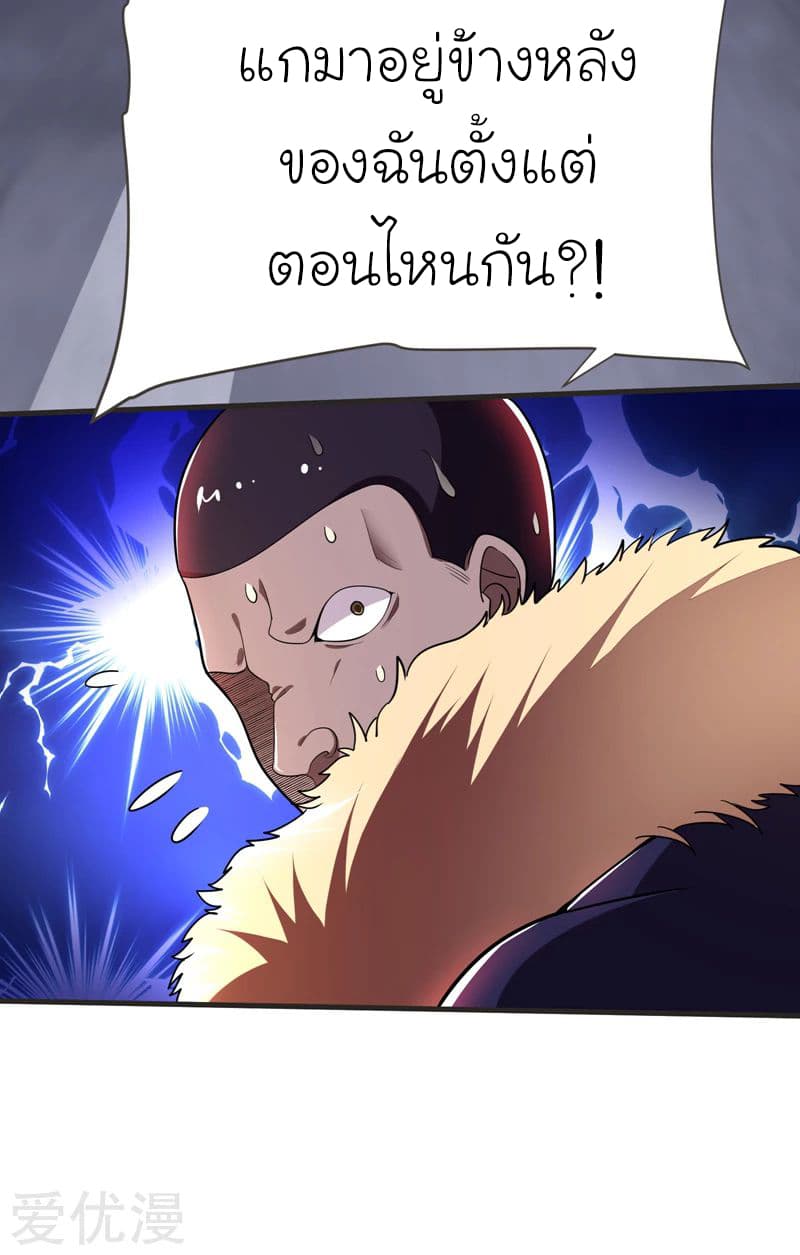 Picking up a School Beauty to Be Wife จับสาวสวยในโรงเรียนมาเป็นเมีย page 7