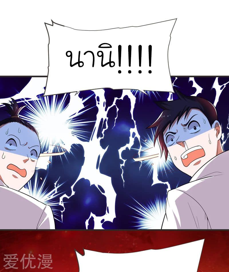 Picking up a School Beauty to Be Wife จับสาวสวยในโรงเรียนมาเป็นเมีย page 8