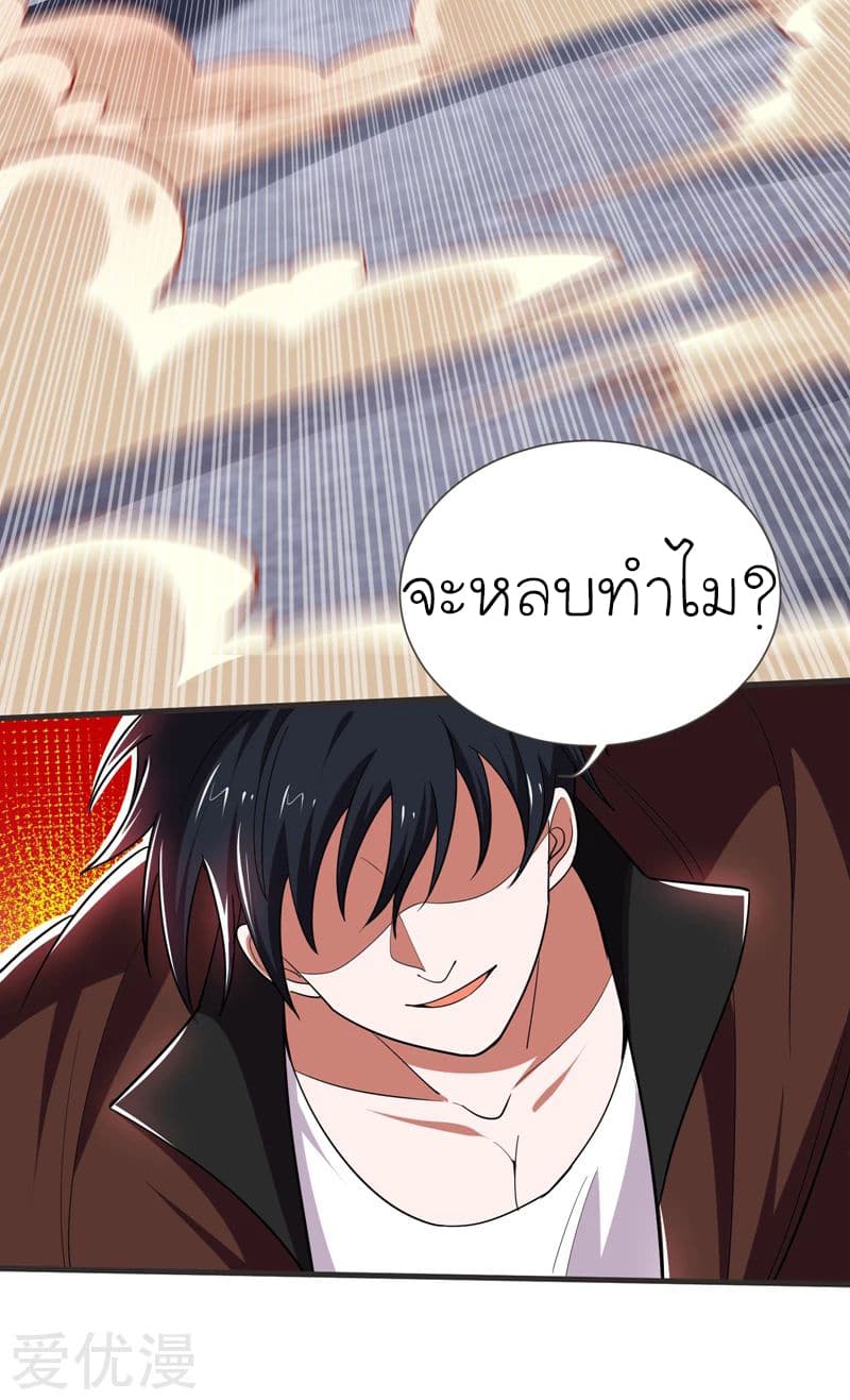Picking up a School Beauty to Be Wife จับสาวสวยในโรงเรียนมาเป็นเมีย page 11