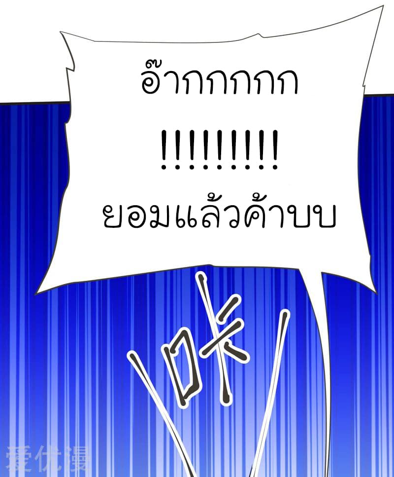 Picking up a School Beauty to Be Wife จับสาวสวยในโรงเรียนมาเป็นเมีย page 15
