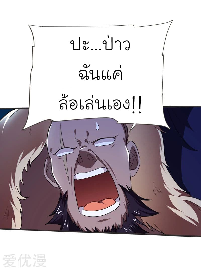 Picking up a School Beauty to Be Wife จับสาวสวยในโรงเรียนมาเป็นเมีย page 18