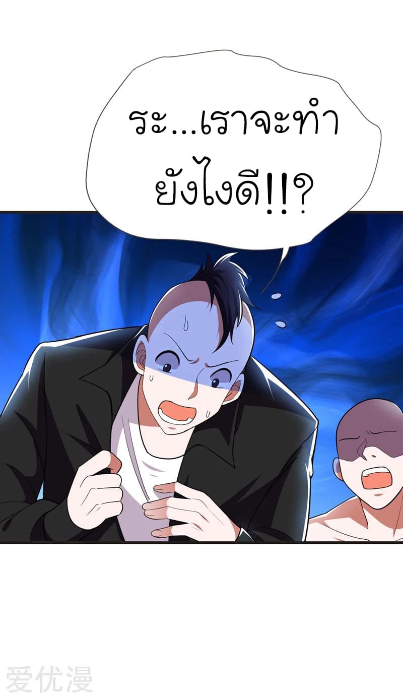 Picking up a School Beauty to Be Wife จับสาวสวยในโรงเรียนมาเป็นเมีย page 19