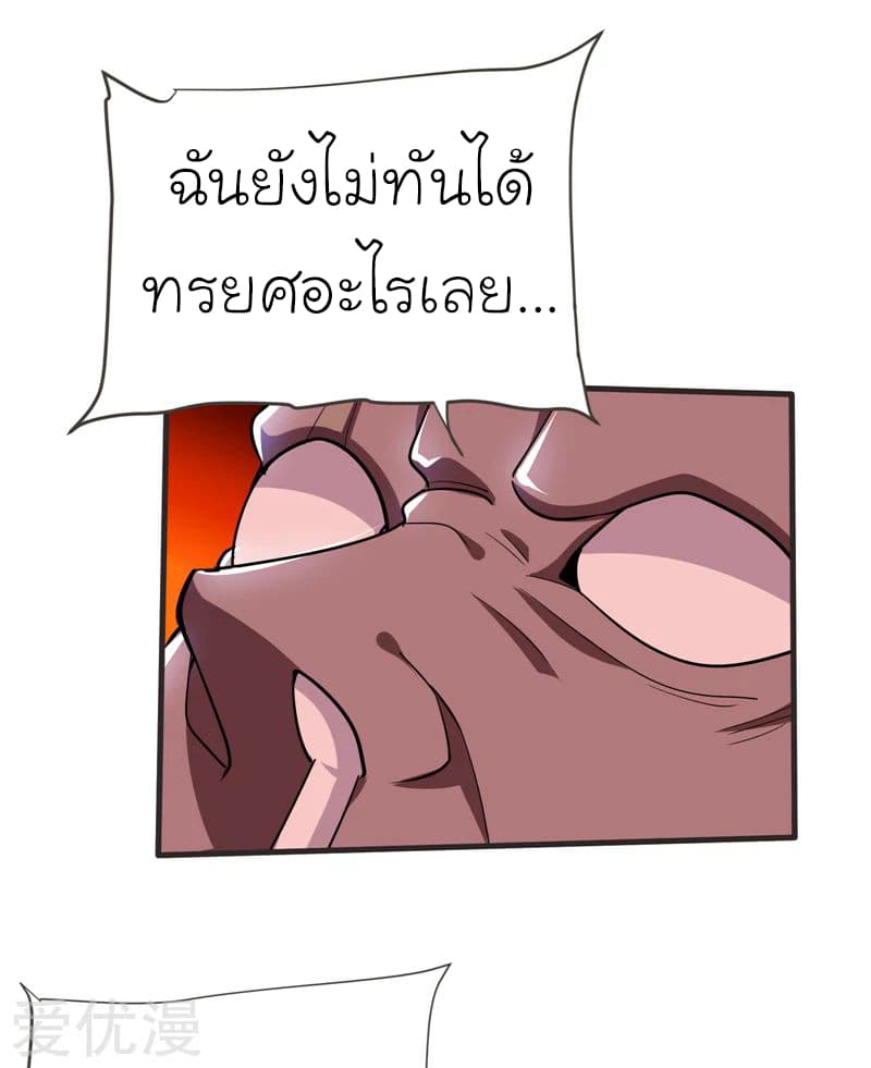 Picking up a School Beauty to Be Wife จับสาวสวยในโรงเรียนมาเป็นเมีย page 23