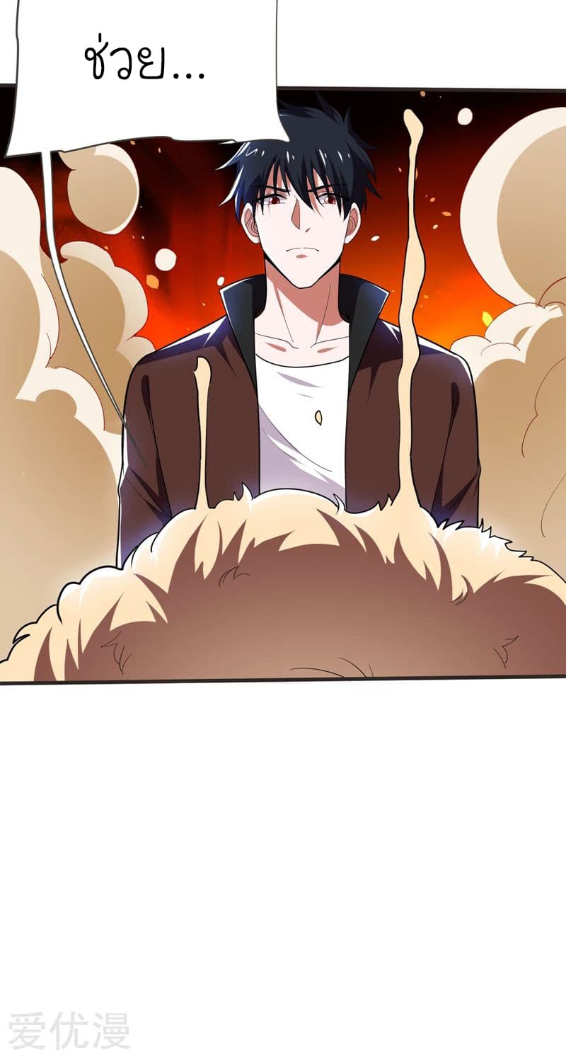 Picking up a School Beauty to Be Wife จับสาวสวยในโรงเรียนมาเป็นเมีย page 24