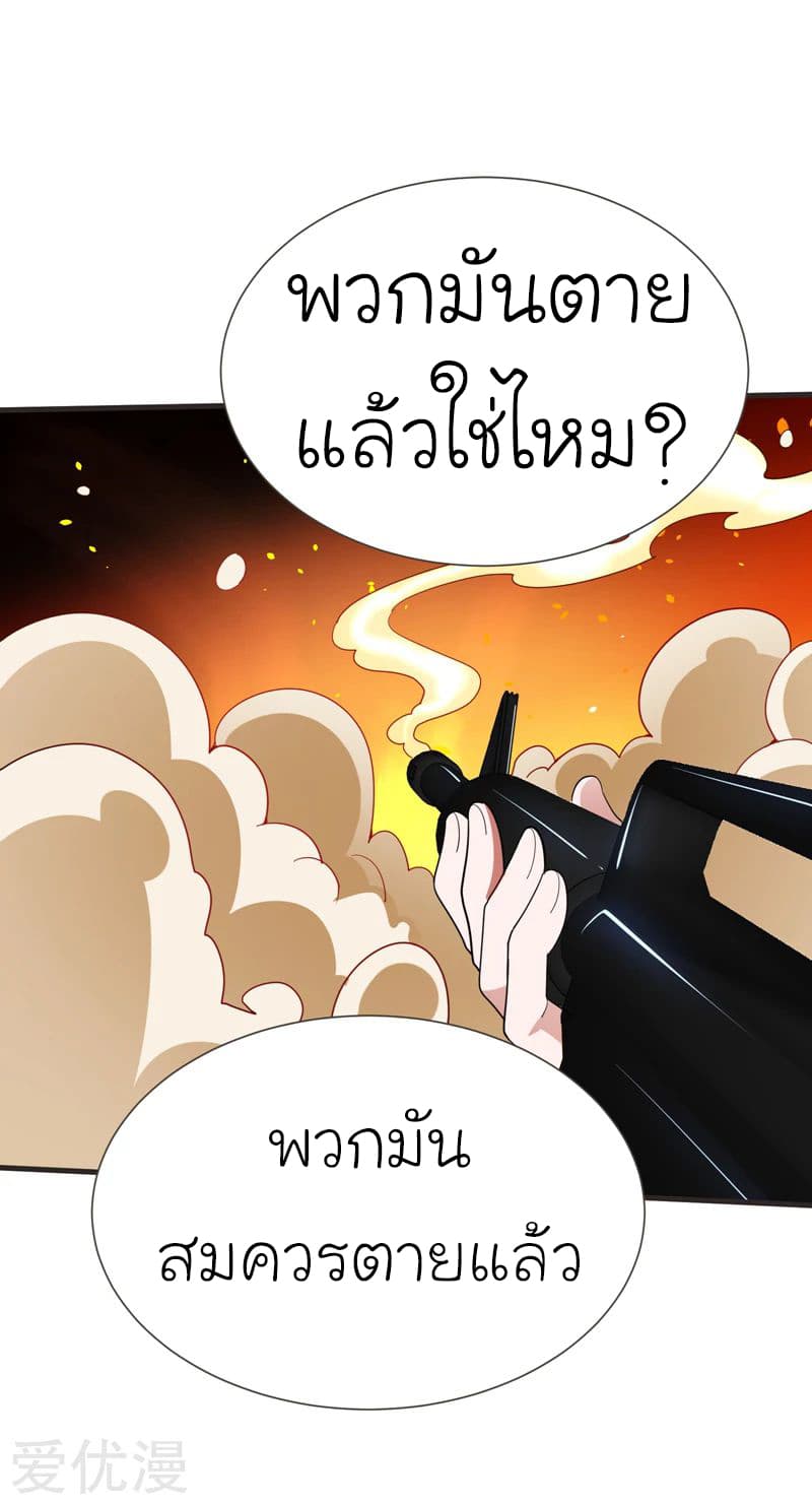 Picking up a School Beauty to Be Wife จับสาวสวยในโรงเรียนมาเป็นเมีย page 25