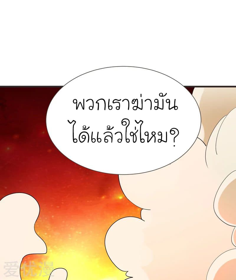 Picking up a School Beauty to Be Wife จับสาวสวยในโรงเรียนมาเป็นเมีย page 26
