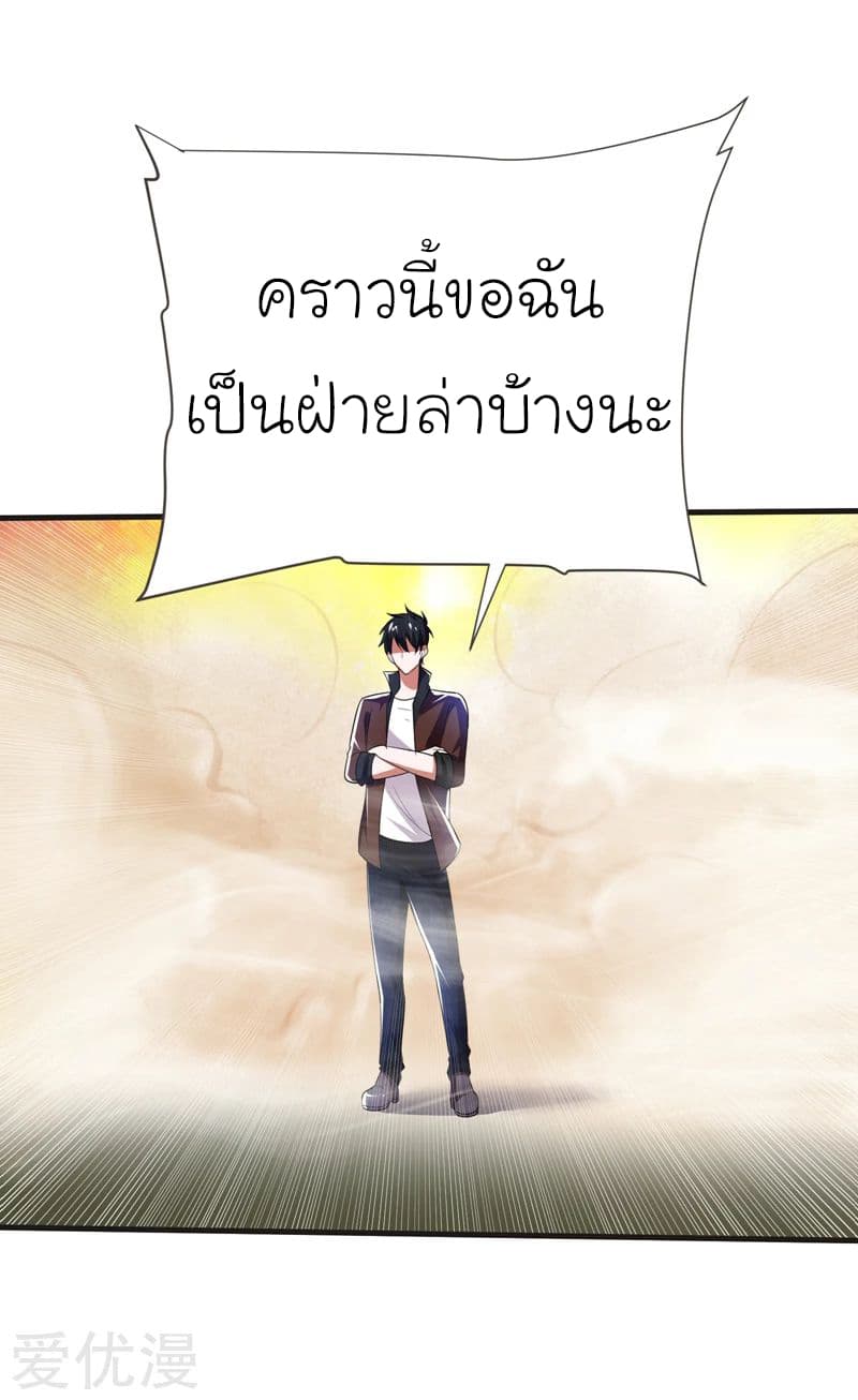 Picking up a School Beauty to Be Wife จับสาวสวยในโรงเรียนมาเป็นเมีย page 28