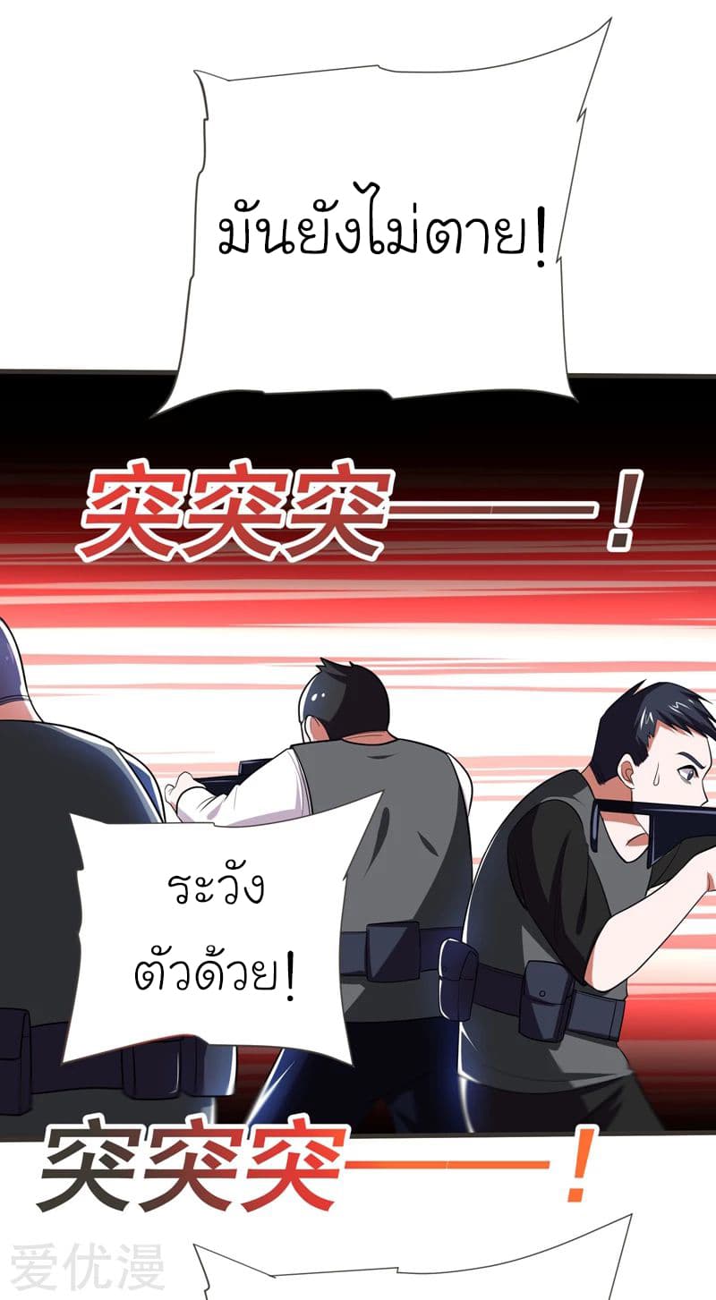 Picking up a School Beauty to Be Wife จับสาวสวยในโรงเรียนมาเป็นเมีย page 29