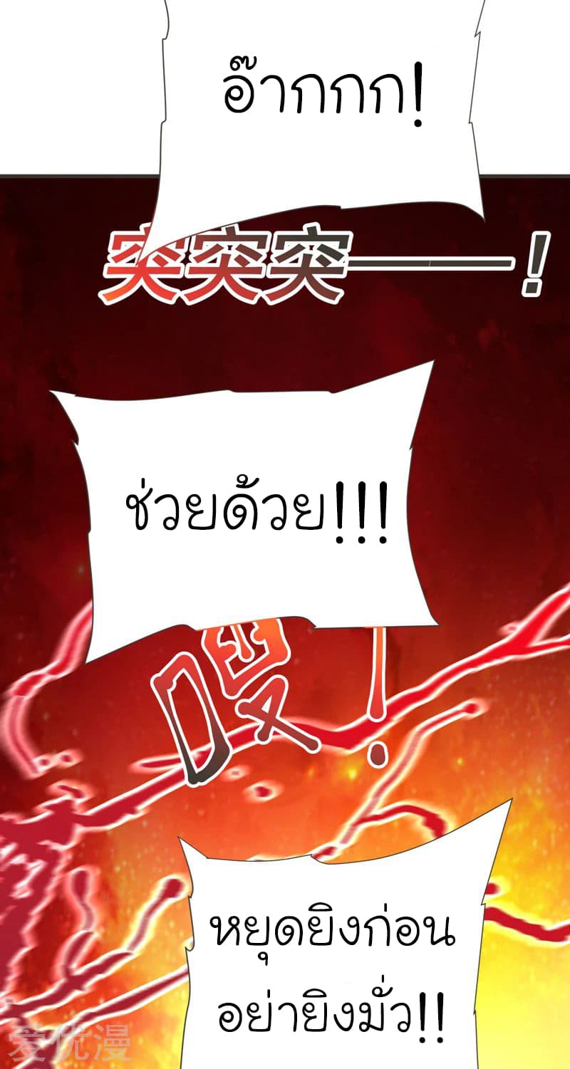 Picking up a School Beauty to Be Wife จับสาวสวยในโรงเรียนมาเป็นเมีย page 30