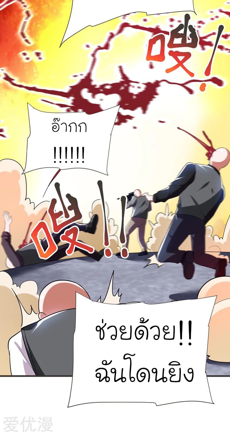 Picking up a School Beauty to Be Wife จับสาวสวยในโรงเรียนมาเป็นเมีย page 31