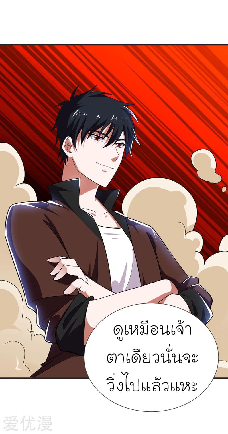 Picking up a School Beauty to Be Wife จับสาวสวยในโรงเรียนมาเป็นเมีย page 33