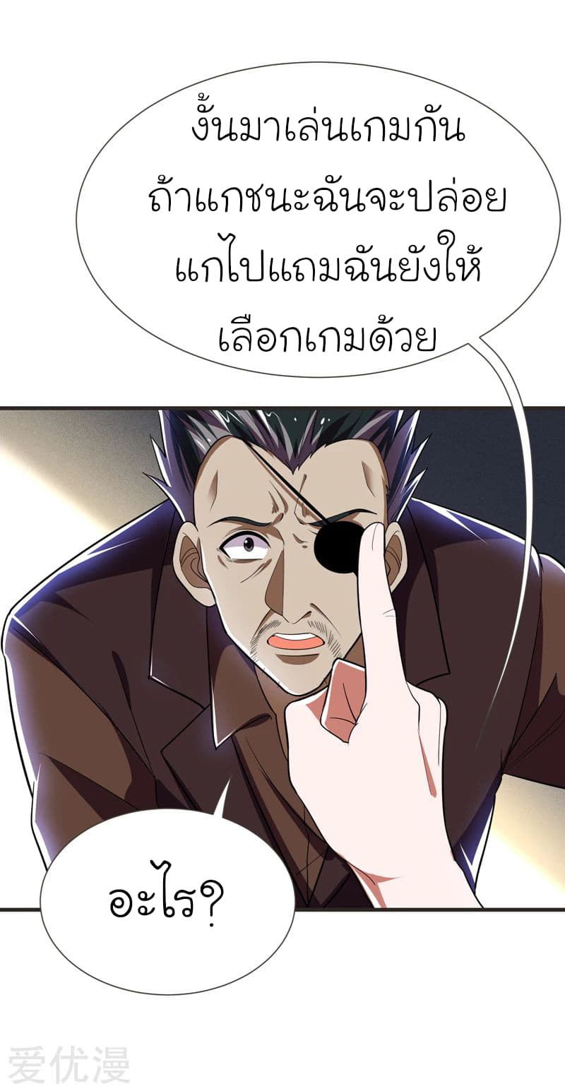 Picking up a School Beauty to Be Wife จับสาวสวยในโรงเรียนมาเป็นเมีย page 39