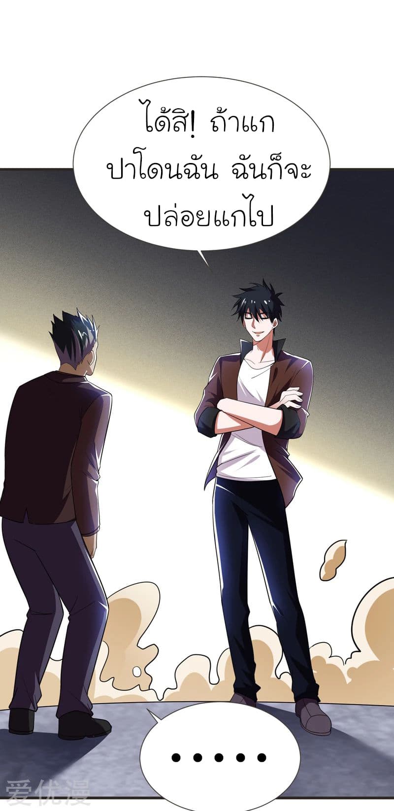 Picking up a School Beauty to Be Wife จับสาวสวยในโรงเรียนมาเป็นเมีย page 40