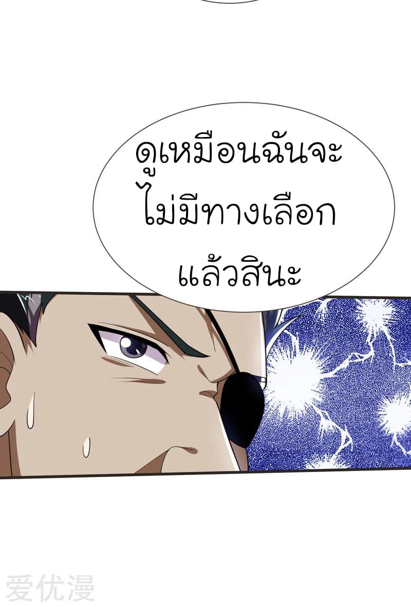 Picking up a School Beauty to Be Wife จับสาวสวยในโรงเรียนมาเป็นเมีย page 41