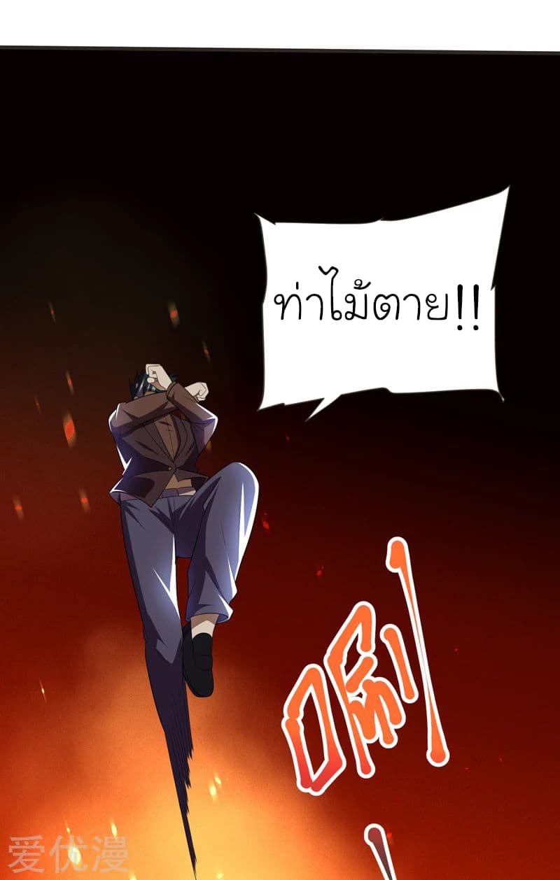 Picking up a School Beauty to Be Wife จับสาวสวยในโรงเรียนมาเป็นเมีย page 42