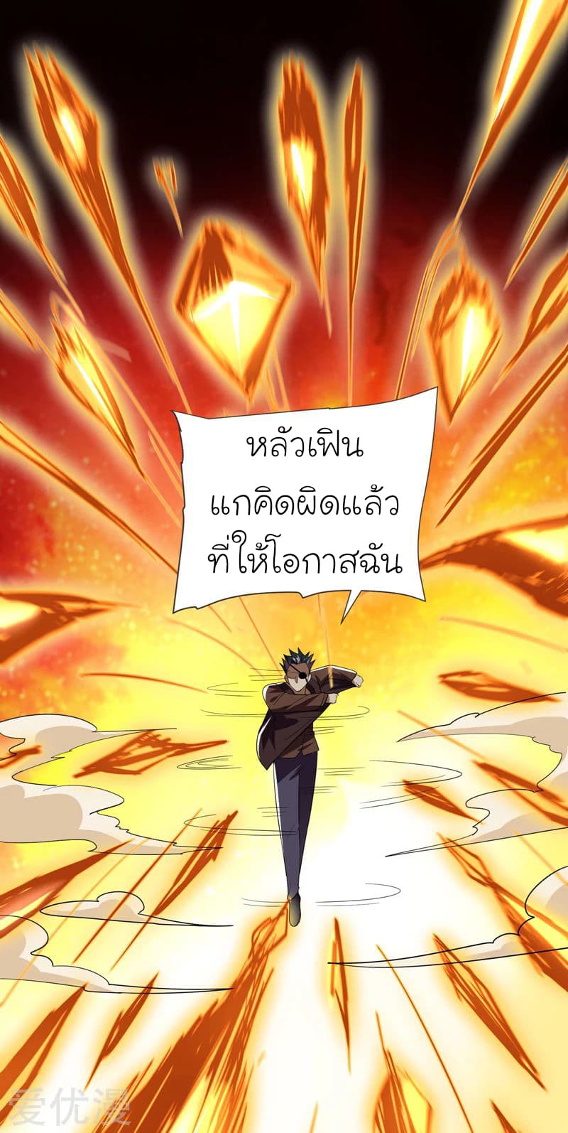 Picking up a School Beauty to Be Wife จับสาวสวยในโรงเรียนมาเป็นเมีย page 45