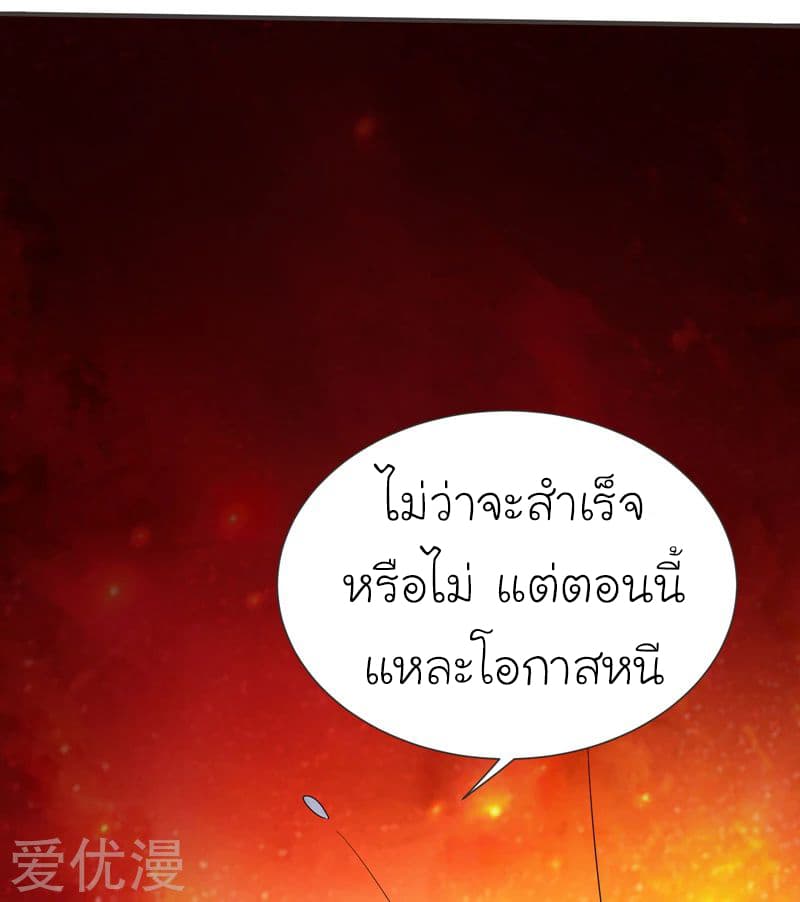 Picking up a School Beauty to Be Wife จับสาวสวยในโรงเรียนมาเป็นเมีย page 3