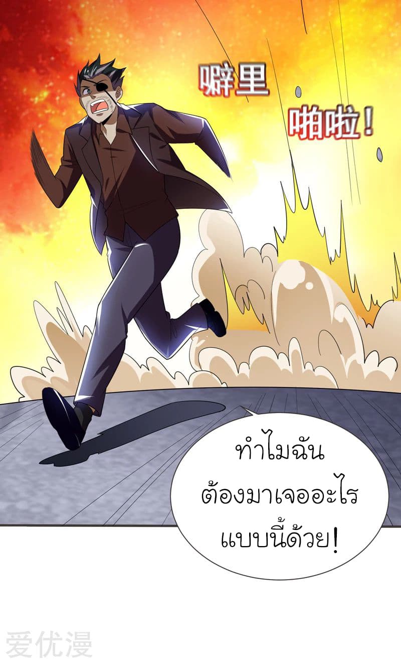 Picking up a School Beauty to Be Wife จับสาวสวยในโรงเรียนมาเป็นเมีย page 4