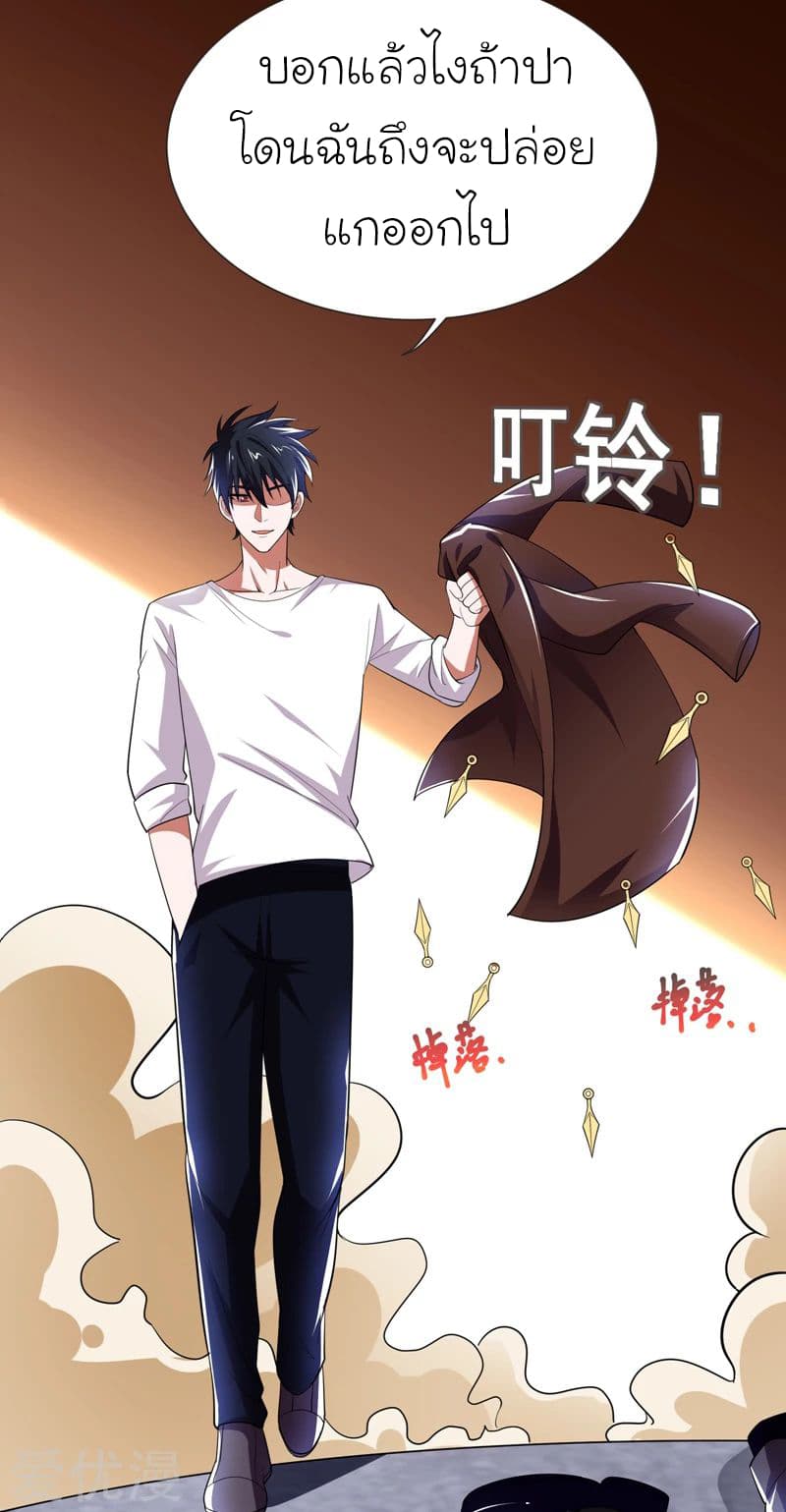 Picking up a School Beauty to Be Wife จับสาวสวยในโรงเรียนมาเป็นเมีย page 7