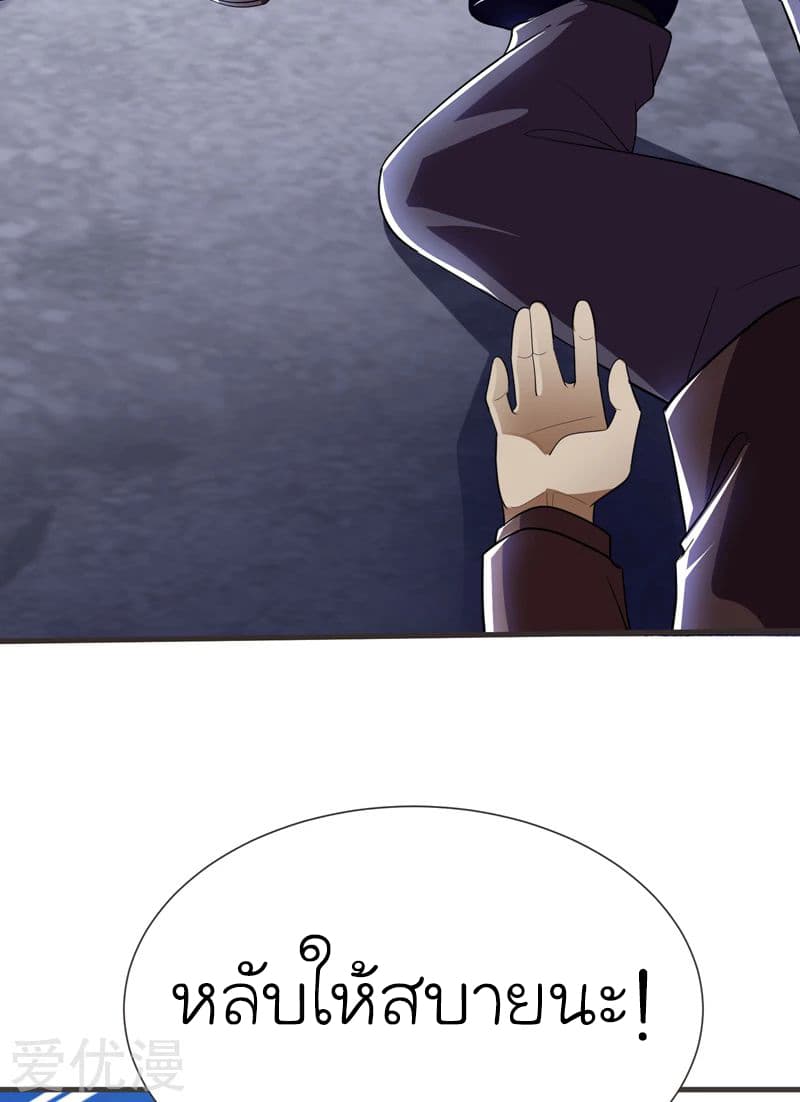 Picking up a School Beauty to Be Wife จับสาวสวยในโรงเรียนมาเป็นเมีย page 8