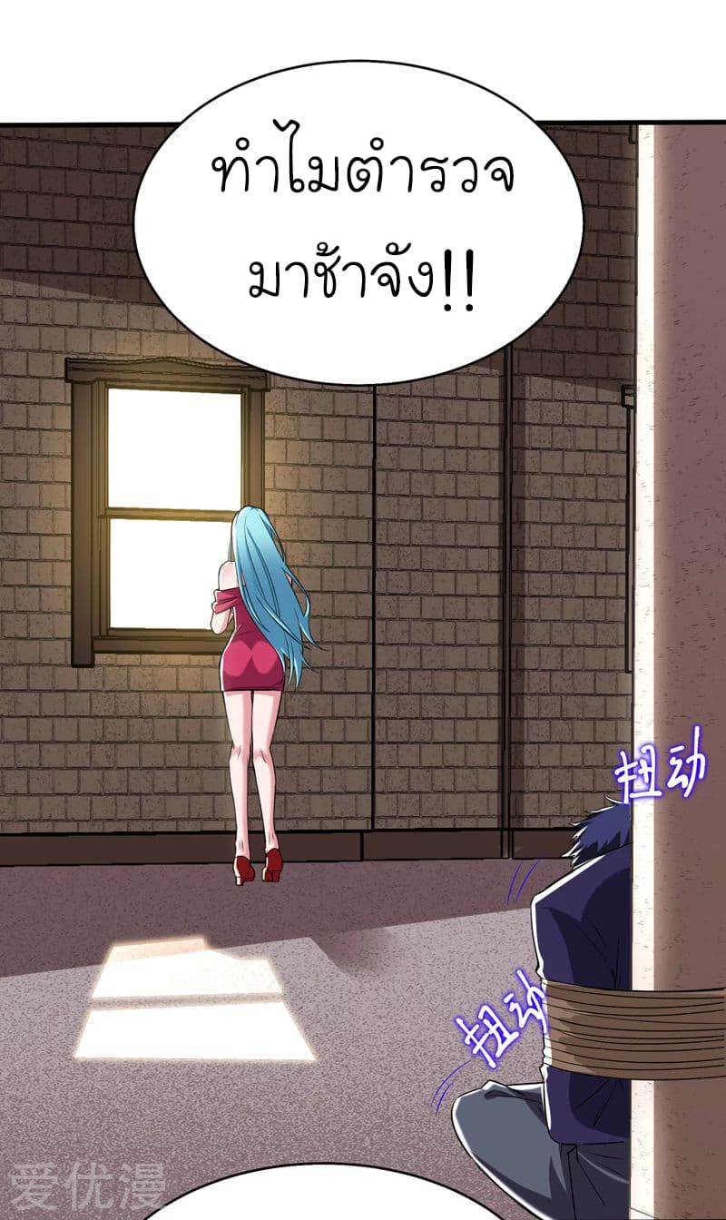 Picking up a School Beauty to Be Wife จับสาวสวยในโรงเรียนมาเป็นเมีย page 10