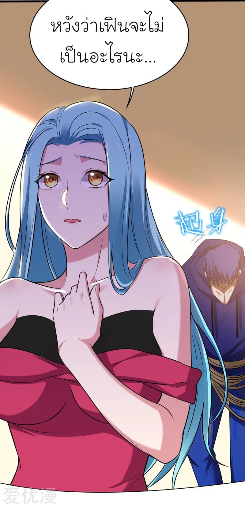Picking up a School Beauty to Be Wife จับสาวสวยในโรงเรียนมาเป็นเมีย page 11