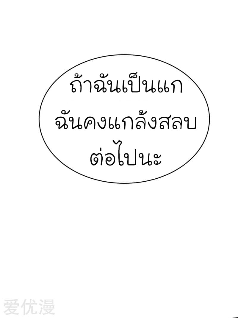 Picking up a School Beauty to Be Wife จับสาวสวยในโรงเรียนมาเป็นเมีย page 13