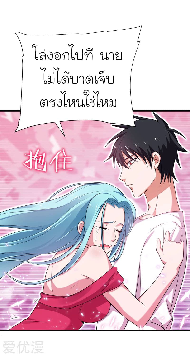 Picking up a School Beauty to Be Wife จับสาวสวยในโรงเรียนมาเป็นเมีย page 16