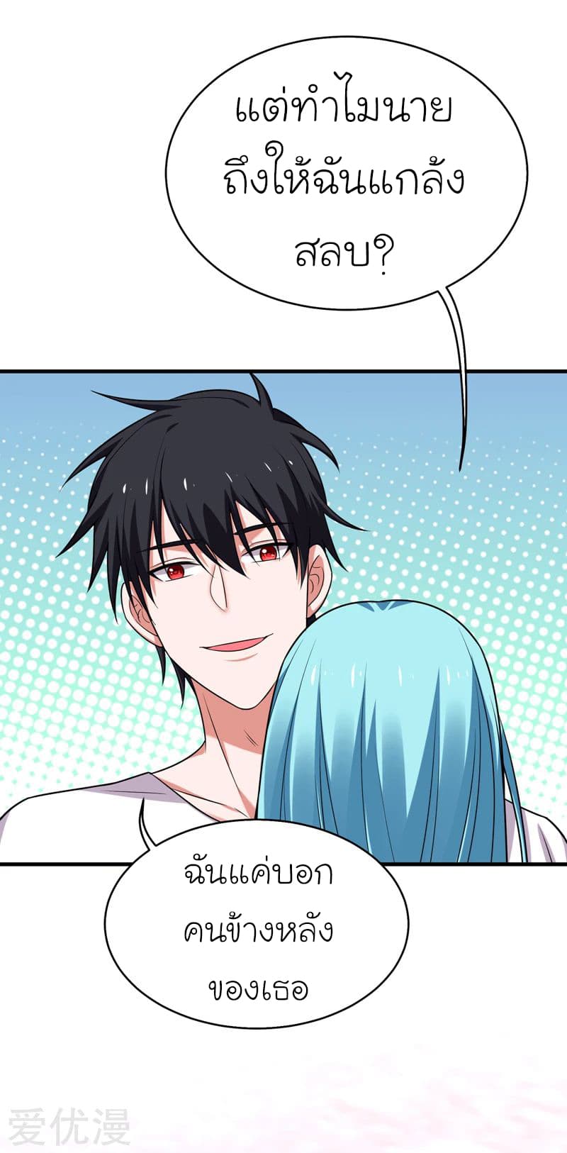 Picking up a School Beauty to Be Wife จับสาวสวยในโรงเรียนมาเป็นเมีย page 17