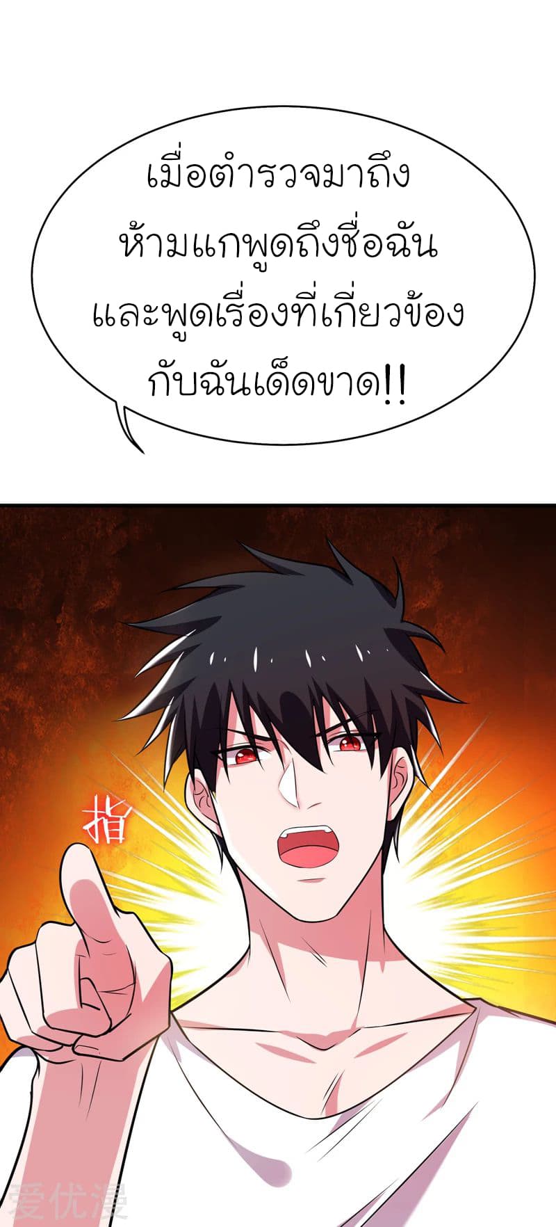 Picking up a School Beauty to Be Wife จับสาวสวยในโรงเรียนมาเป็นเมีย page 20