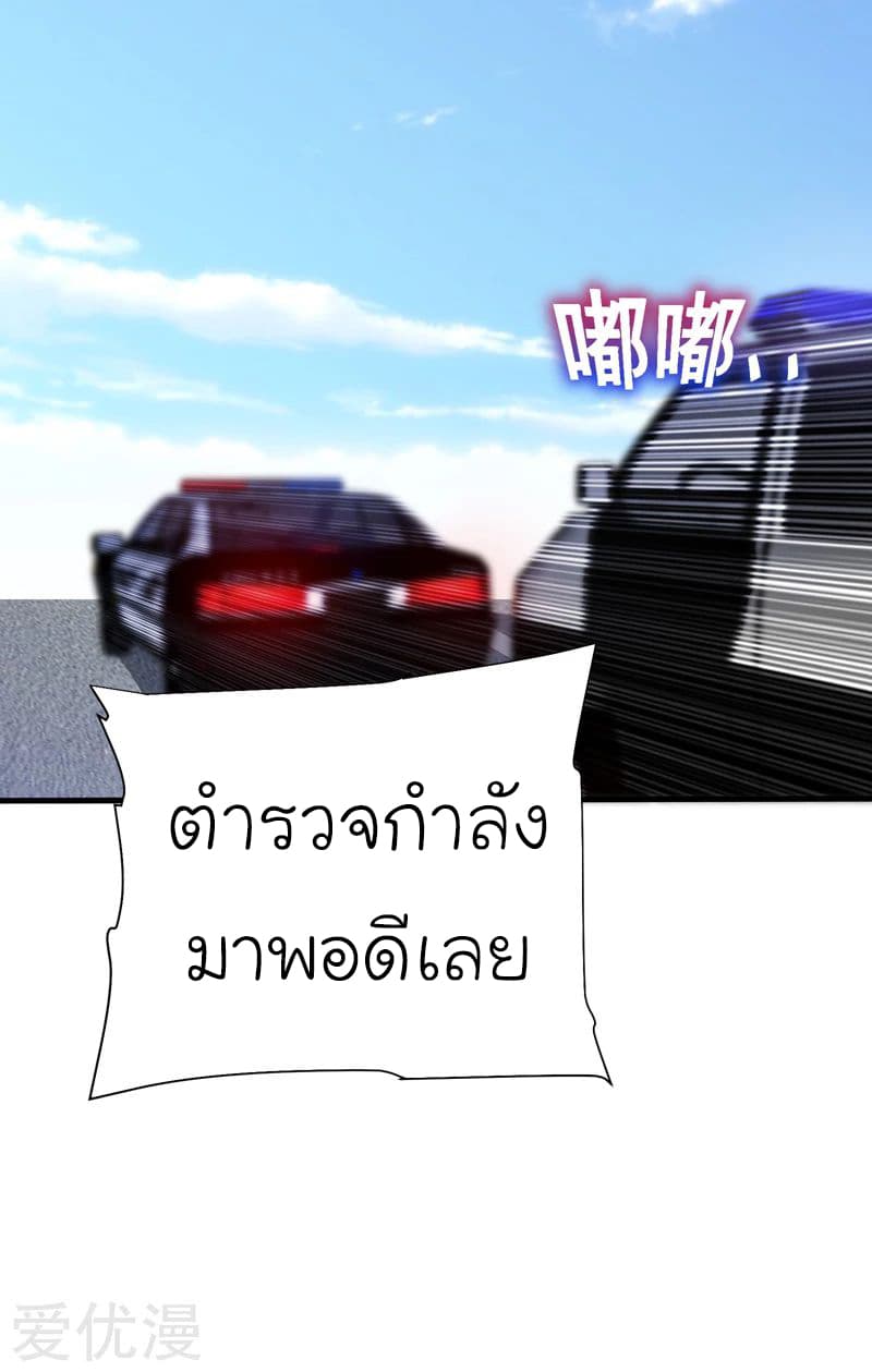 Picking up a School Beauty to Be Wife จับสาวสวยในโรงเรียนมาเป็นเมีย page 22