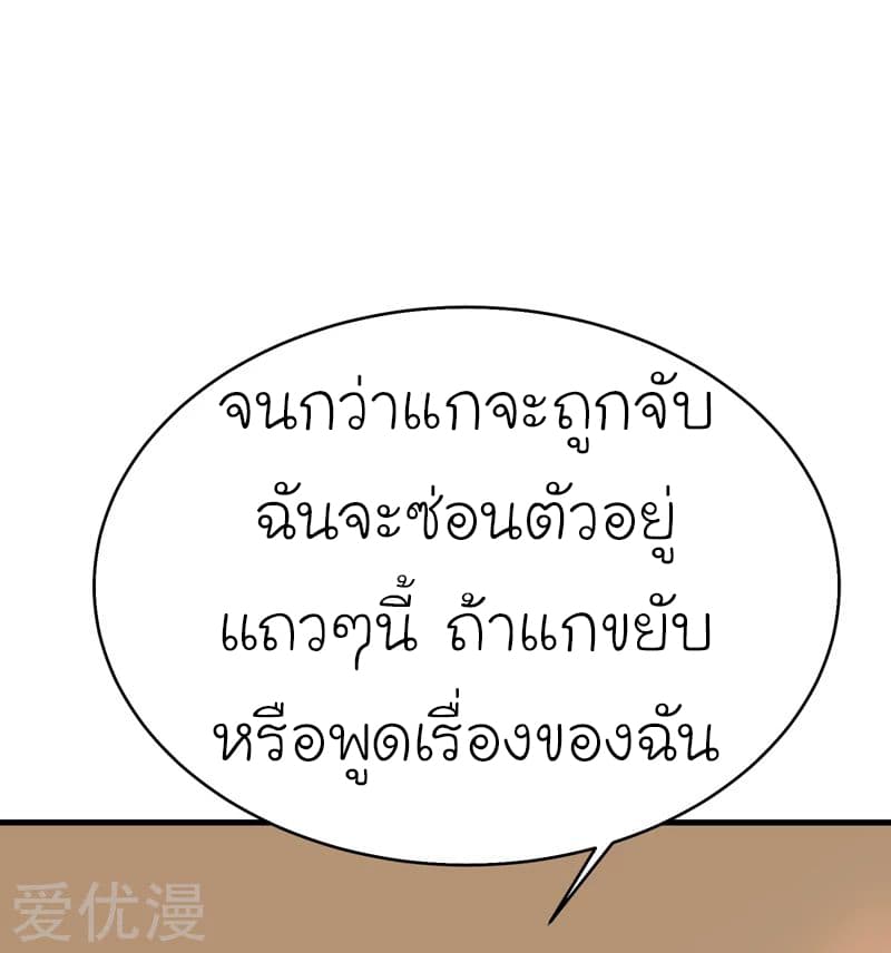 Picking up a School Beauty to Be Wife จับสาวสวยในโรงเรียนมาเป็นเมีย page 24