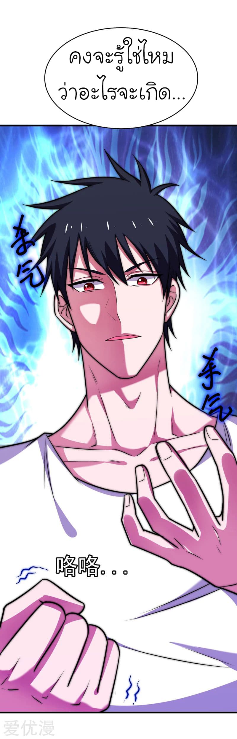 Picking up a School Beauty to Be Wife จับสาวสวยในโรงเรียนมาเป็นเมีย page 26