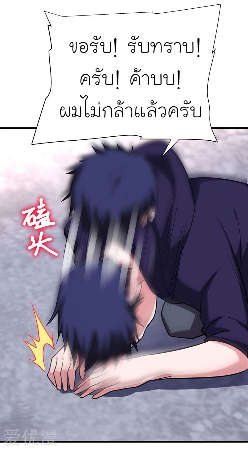 Picking up a School Beauty to Be Wife จับสาวสวยในโรงเรียนมาเป็นเมีย page 27