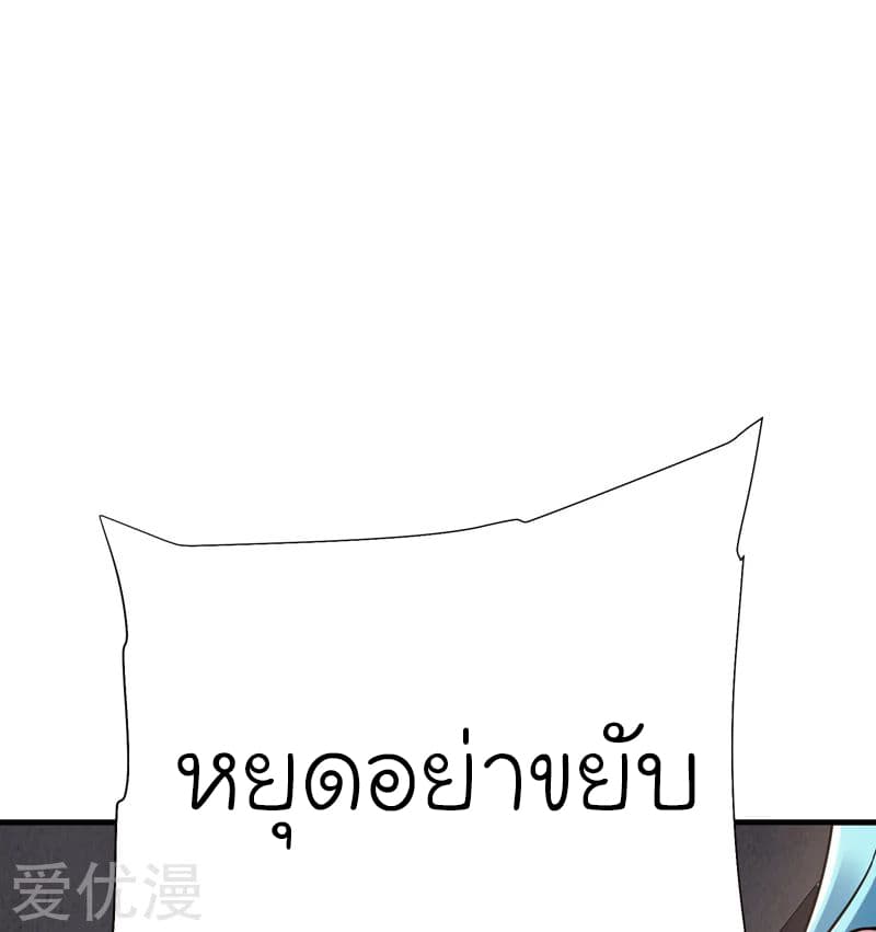 Picking up a School Beauty to Be Wife จับสาวสวยในโรงเรียนมาเป็นเมีย page 28