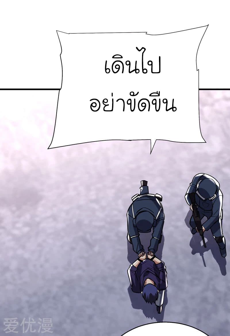 Picking up a School Beauty to Be Wife จับสาวสวยในโรงเรียนมาเป็นเมีย page 32