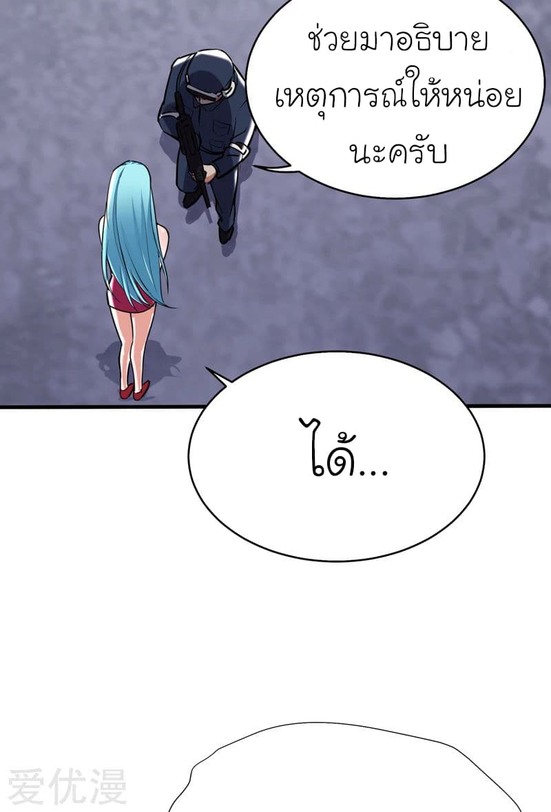 Picking up a School Beauty to Be Wife จับสาวสวยในโรงเรียนมาเป็นเมีย page 33