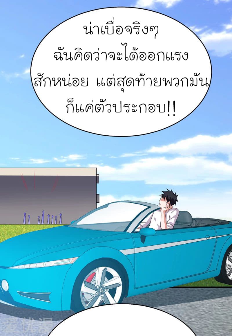 Picking up a School Beauty to Be Wife จับสาวสวยในโรงเรียนมาเป็นเมีย page 35
