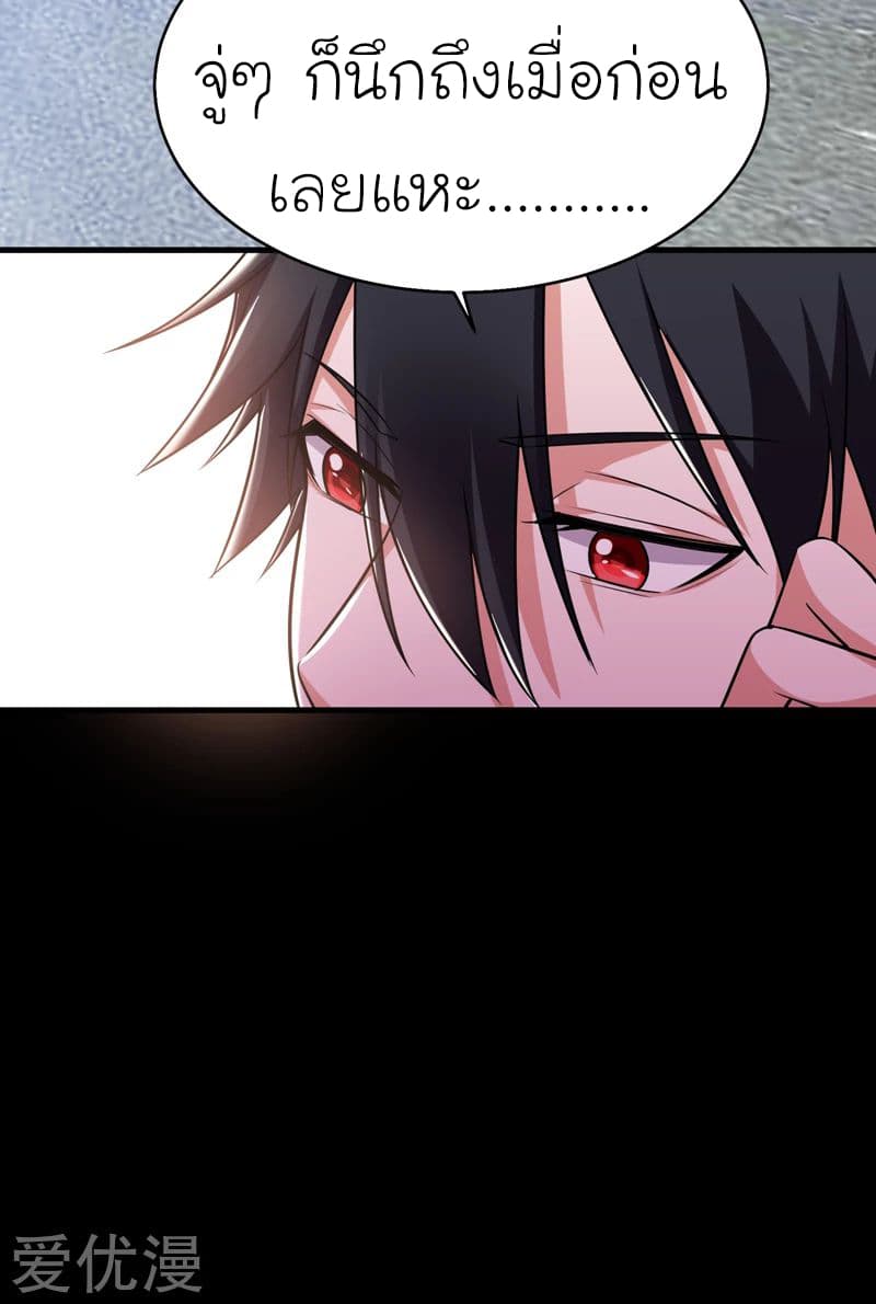 Picking up a School Beauty to Be Wife จับสาวสวยในโรงเรียนมาเป็นเมีย page 36