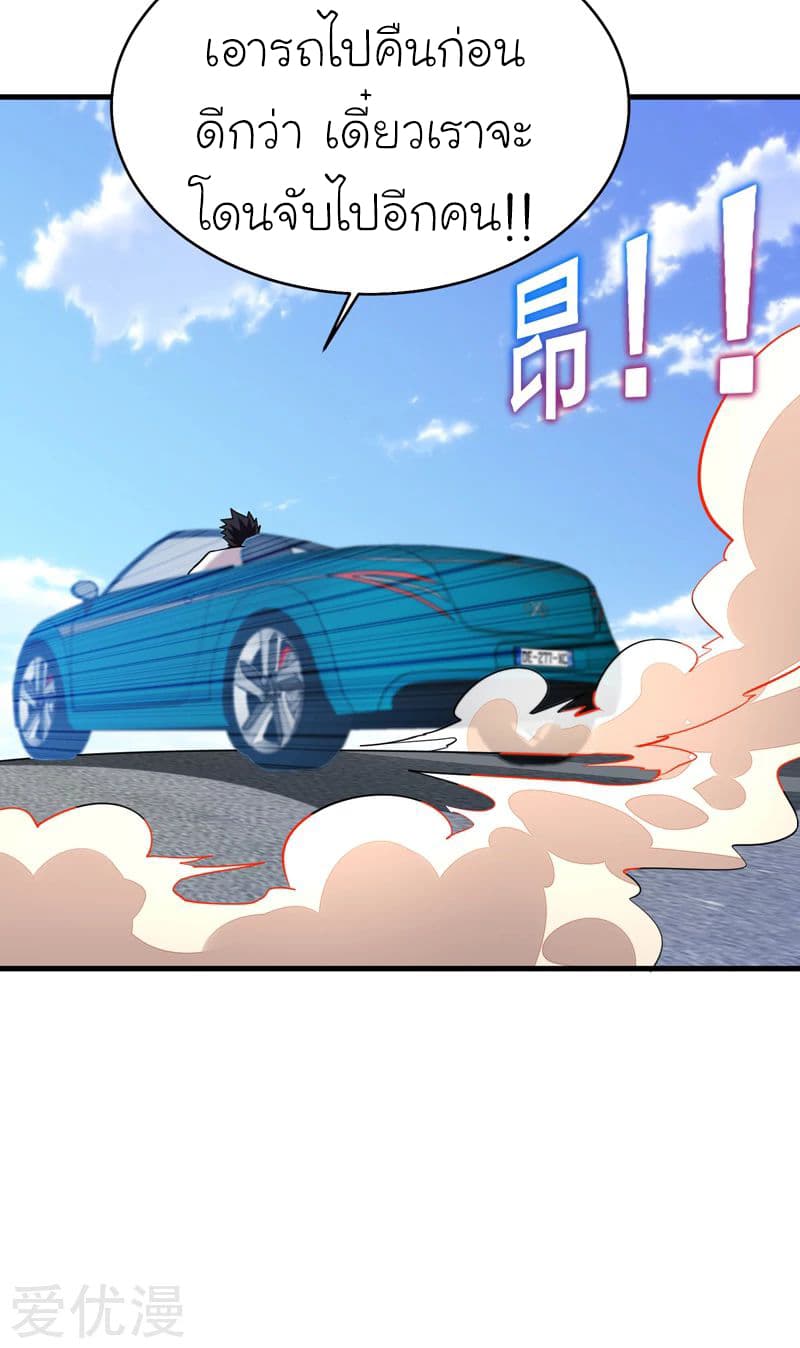 Picking up a School Beauty to Be Wife จับสาวสวยในโรงเรียนมาเป็นเมีย page 46