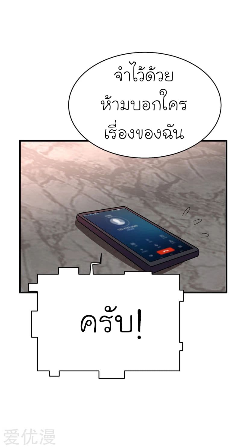 Picking up a School Beauty to Be Wife จับสาวสวยในโรงเรียนมาเป็นเมีย page 6