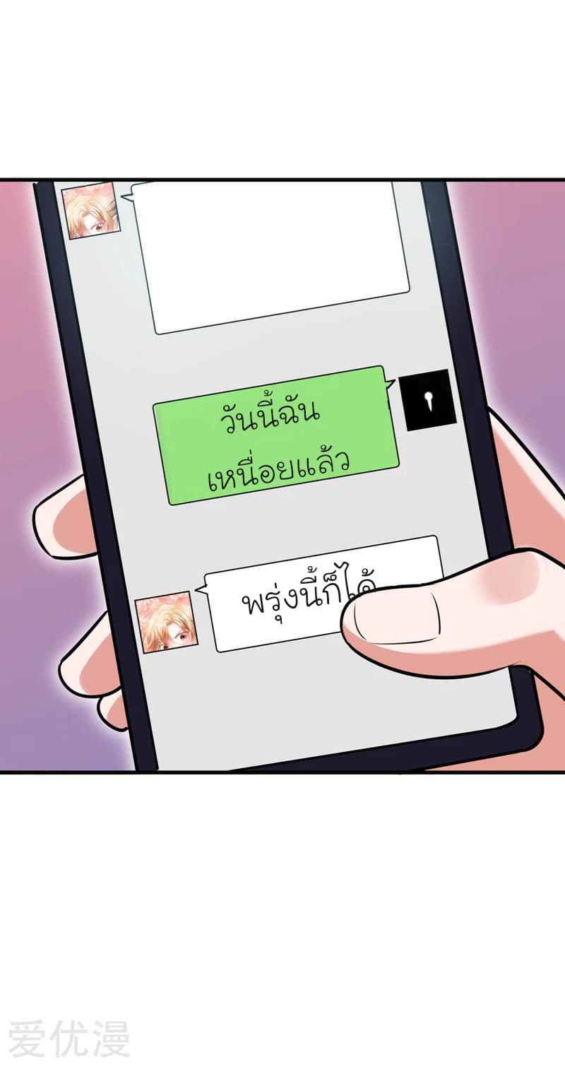 Picking up a School Beauty to Be Wife จับสาวสวยในโรงเรียนมาเป็นเมีย page 10